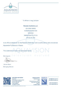 Сертификат дилера AquaVision
